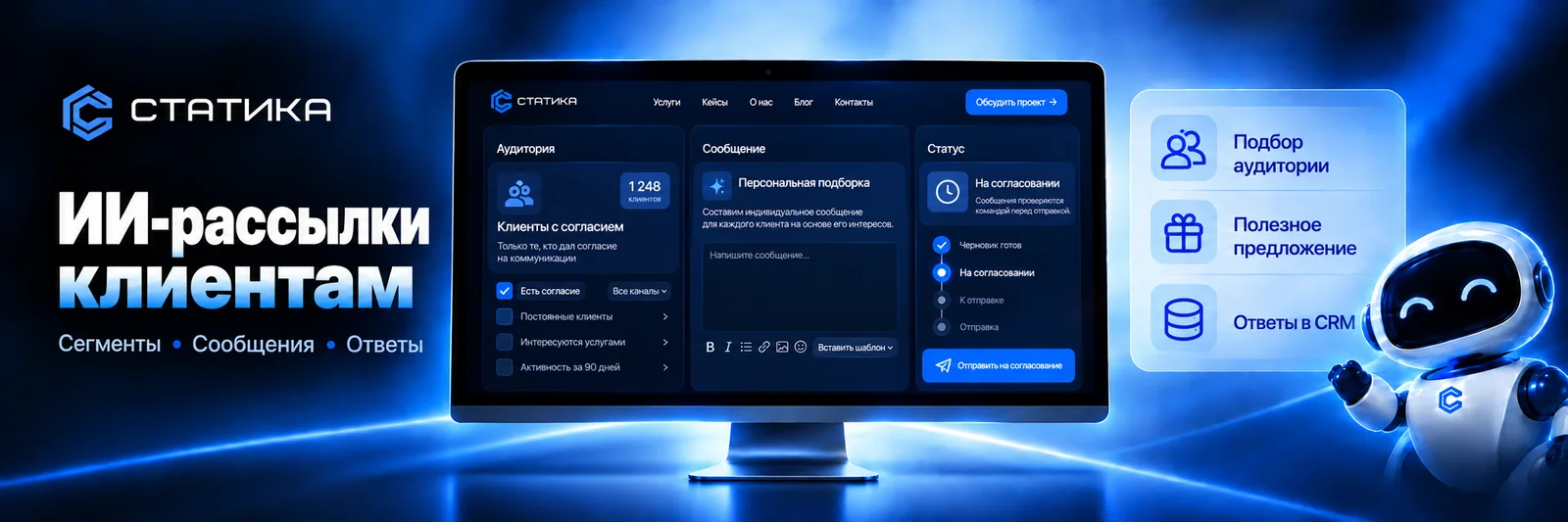 Автоматизация персональных холодных продаж через email и социальные сети